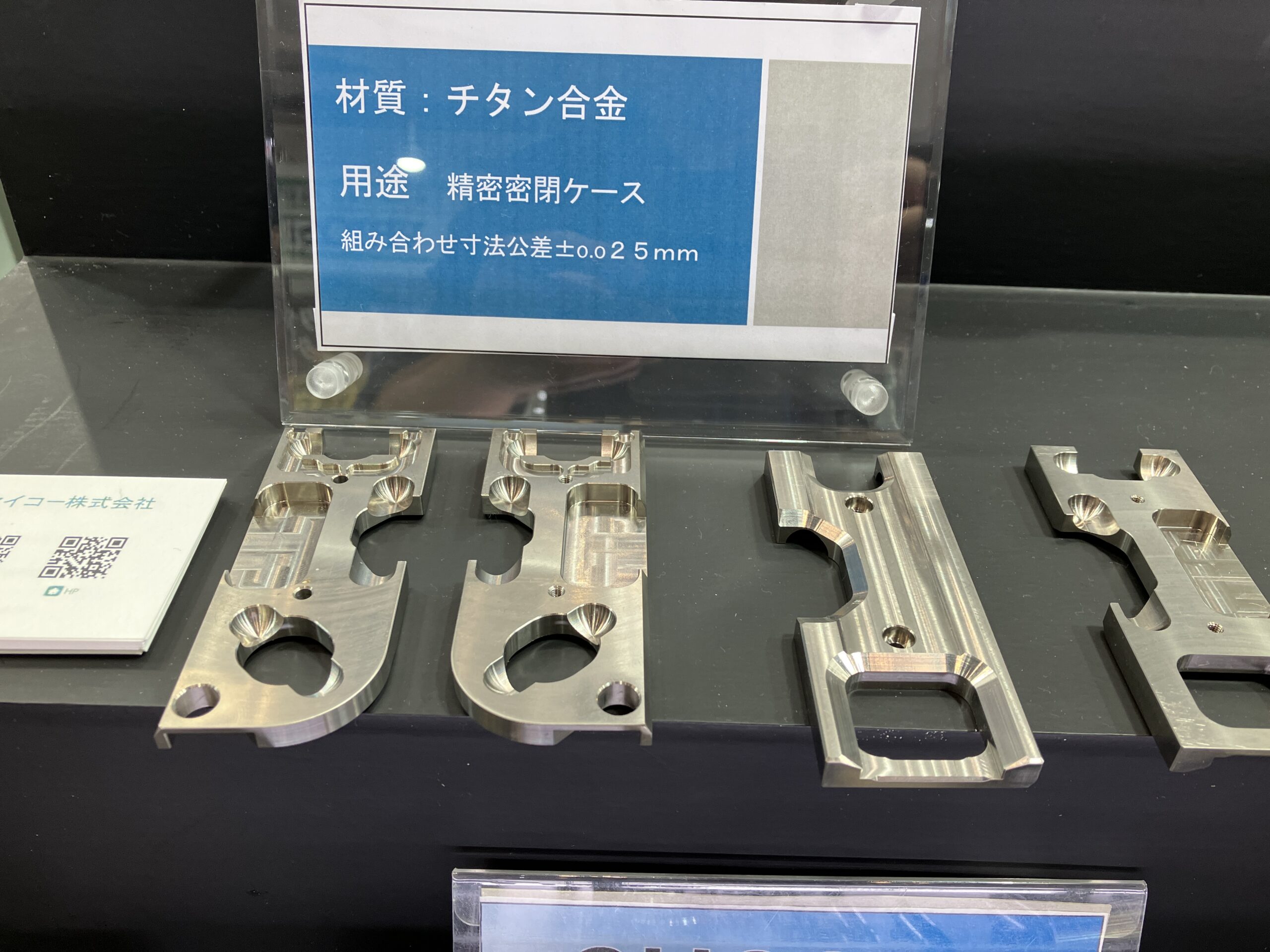 チタン製　精密プレート